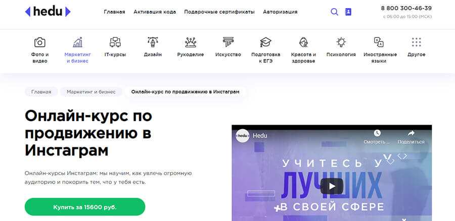 Обучение Инстаграм